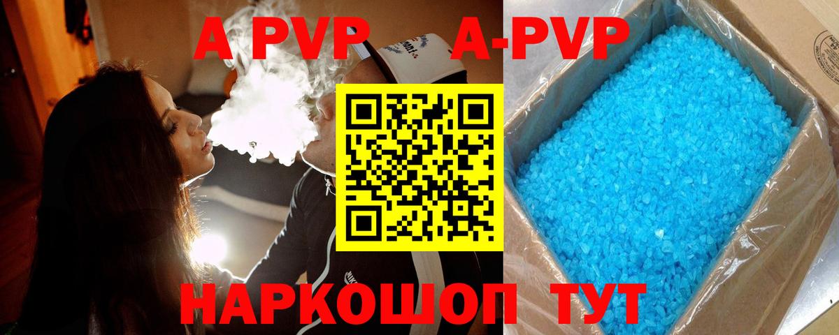Саранск  Alpha PVP крисы CK  А ПВП СК КРИС  Вход с VPN 