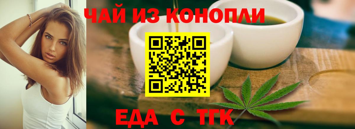 Cannafood конопля  Вход с VPN  Саранск 