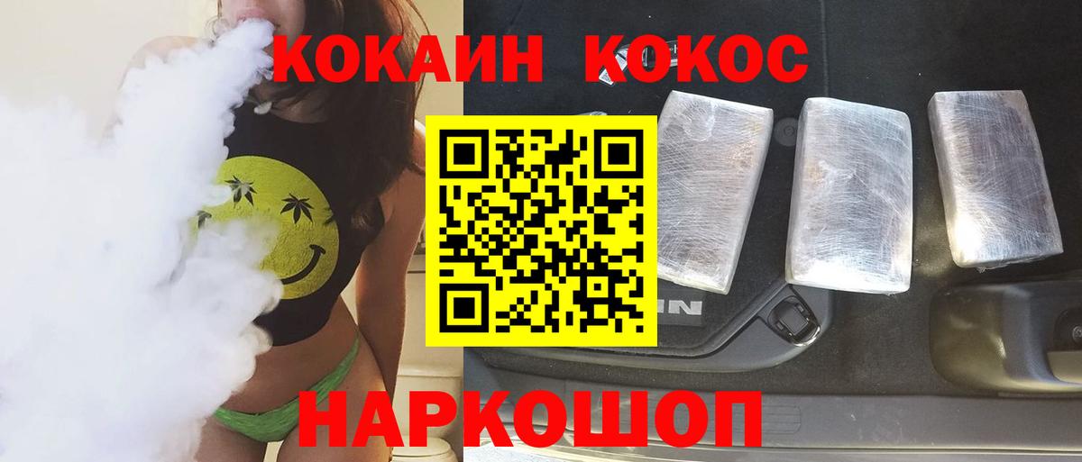 Саранск  КОКАИН FishScale  Вход с VPN  COCAIN VHQ 