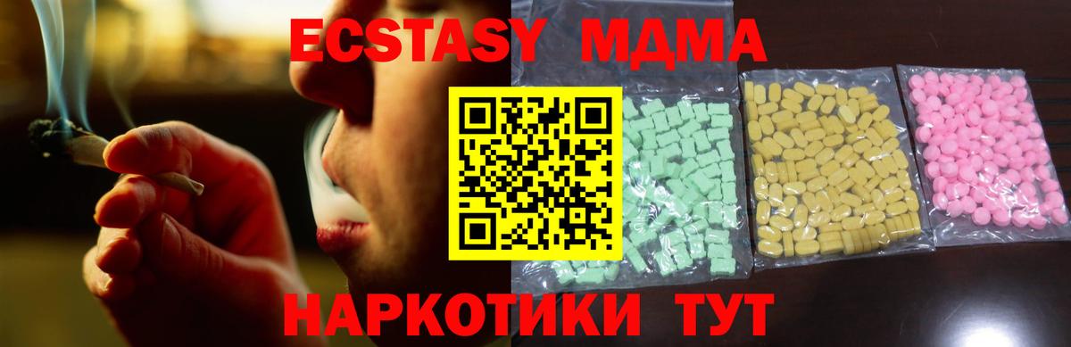 Экстази XTC  ЭКСТАЗИ  Вход с VPN  Саранск  ЭКСТАЗИ VHQ 