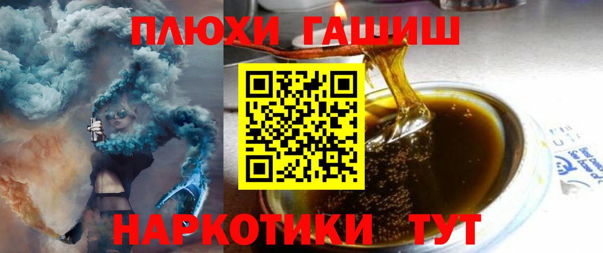 Саранск  ГАШИШ ice o lator  Вход с VPN 