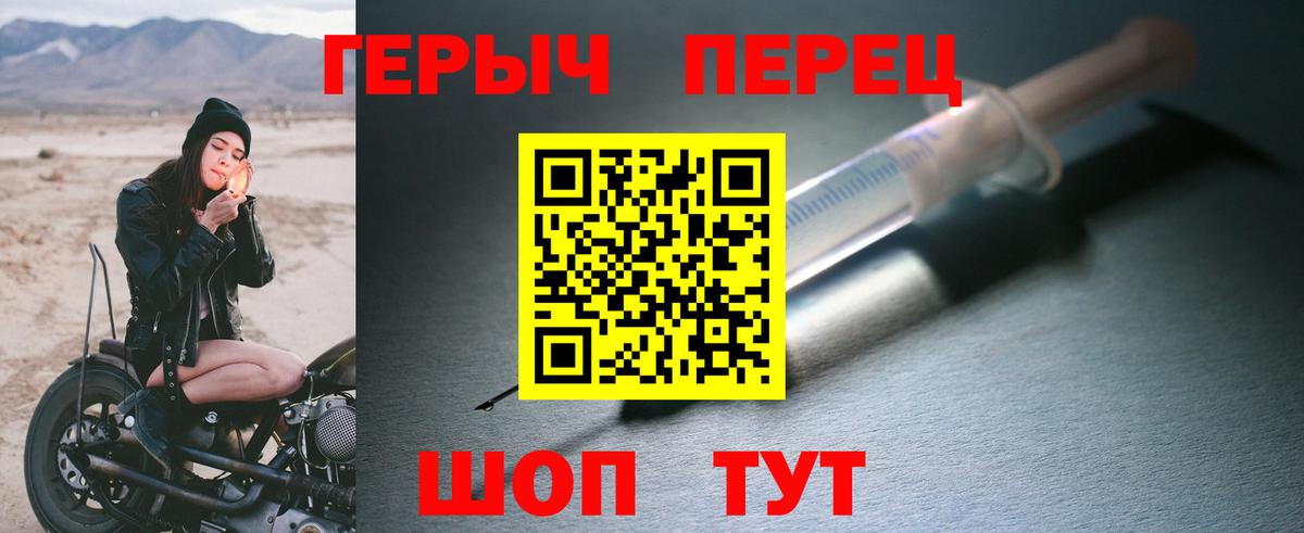 Героин хмурый Саранск