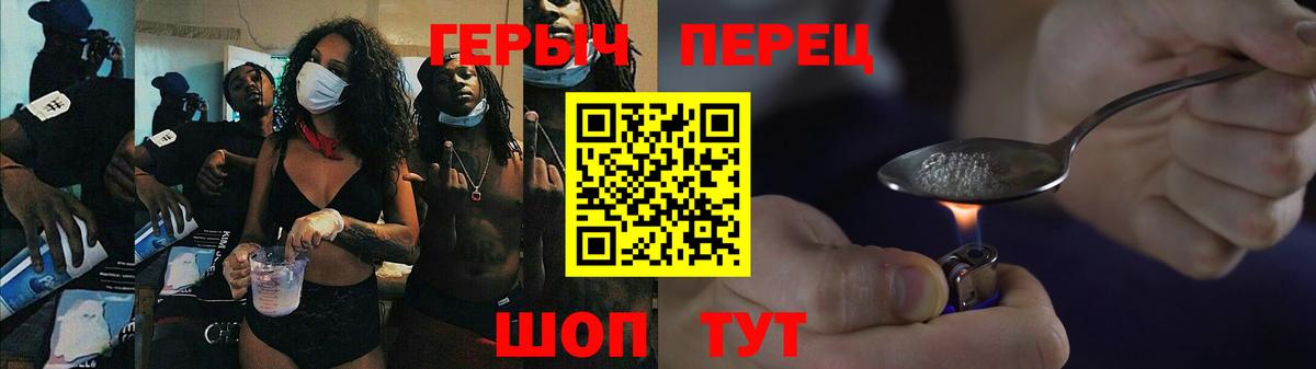 Саранск  Героин Heroin  Вход с VPN 