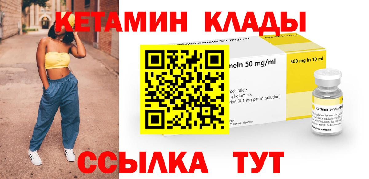 Саранск  Кетамин ketamine  Вход с VPN  Кетамин VHQ 