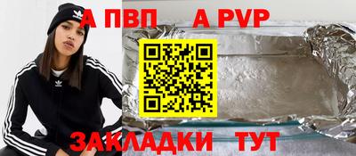 крисы Рыбинск