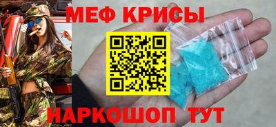 крисы Рыбинск
