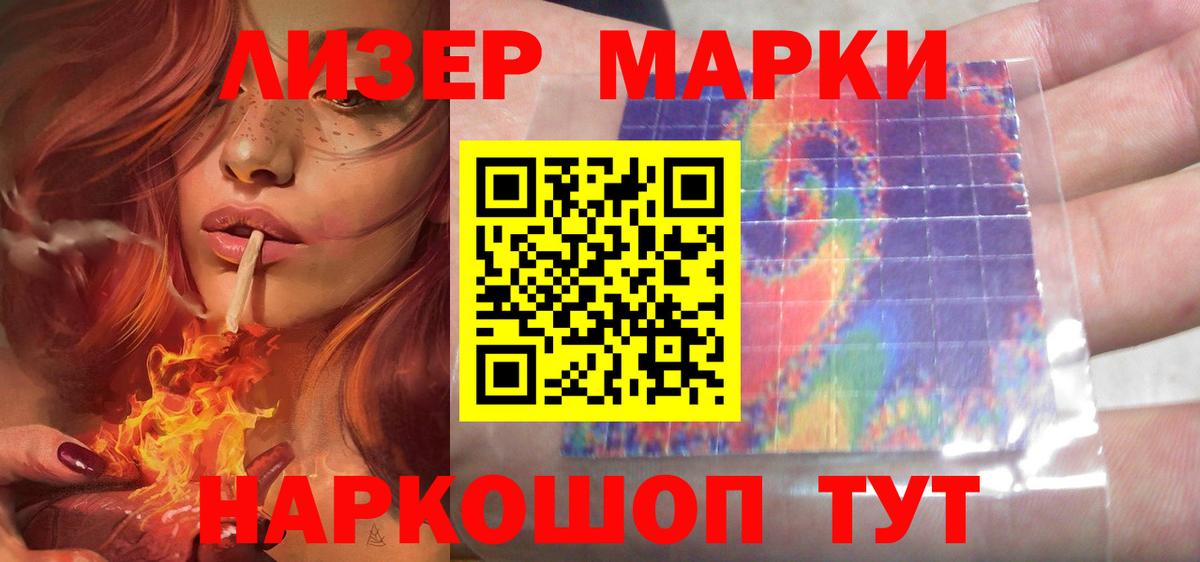 LSD-25 экстази кислота Саранск