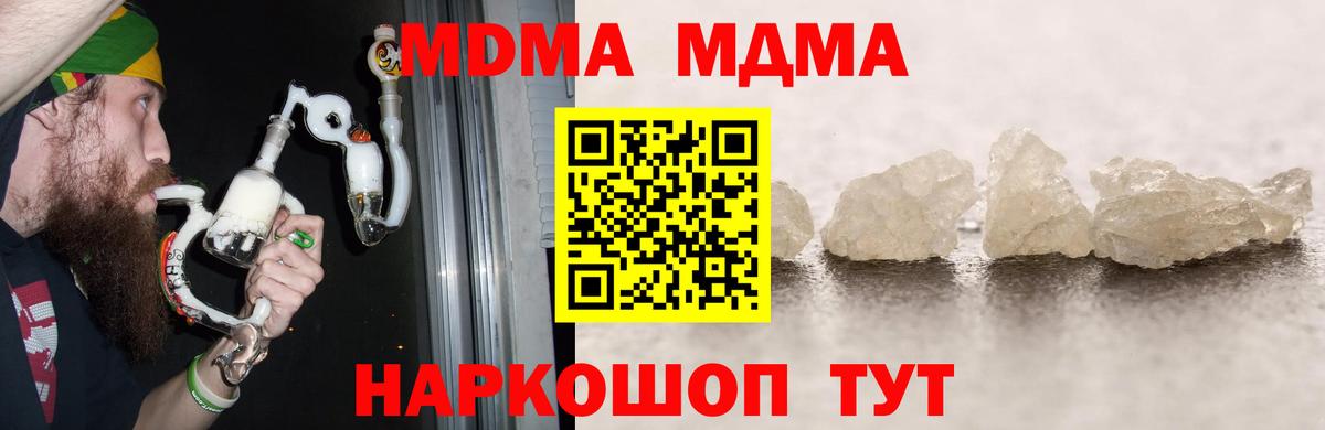 МДМА crystal  МДМА кристаллы  МДМА  Вход с VPN  Саранск 