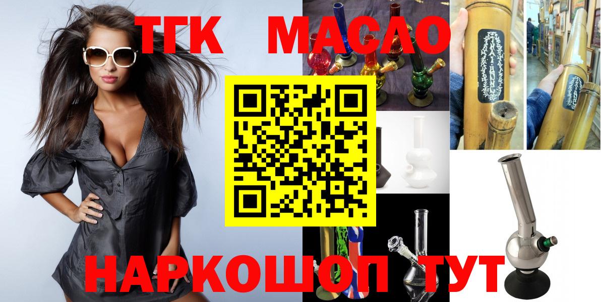 ТГК концентрат  Дистиллят ТГК Wax  Вход с VPN  Саранск 