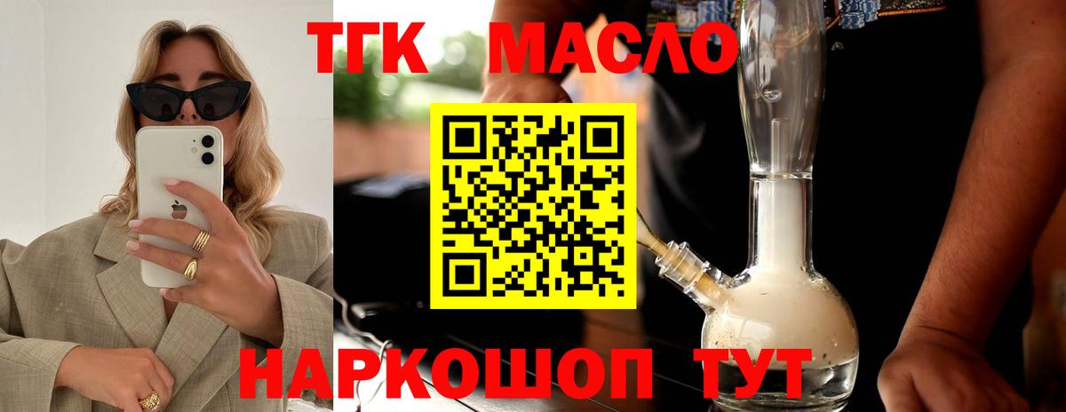 Дистиллят ТГК вейп с тгк Саранск